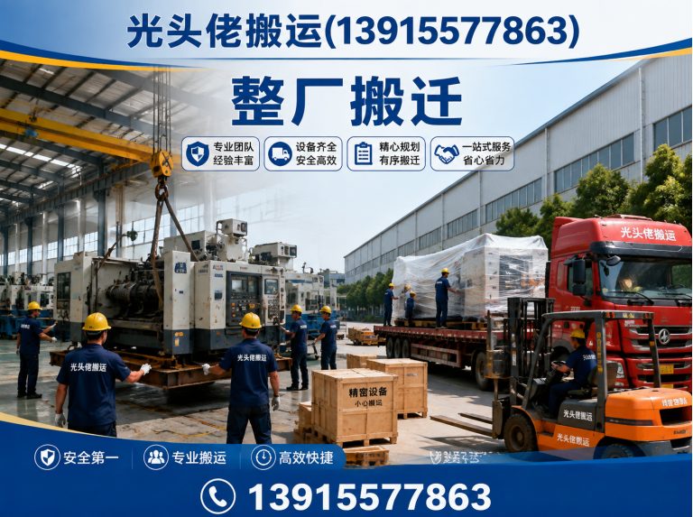 常熟市精密设备搬运展示图