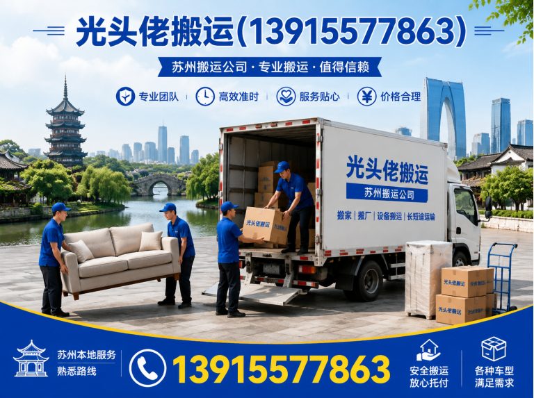 常熟市整厂搬迁展示图